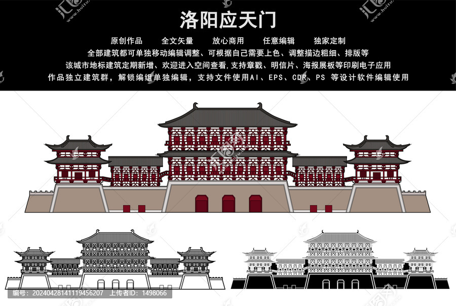 洛陽(yáng)應(yīng)天門