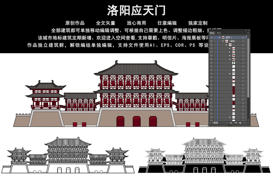 洛陽(yáng)應(yīng)天門