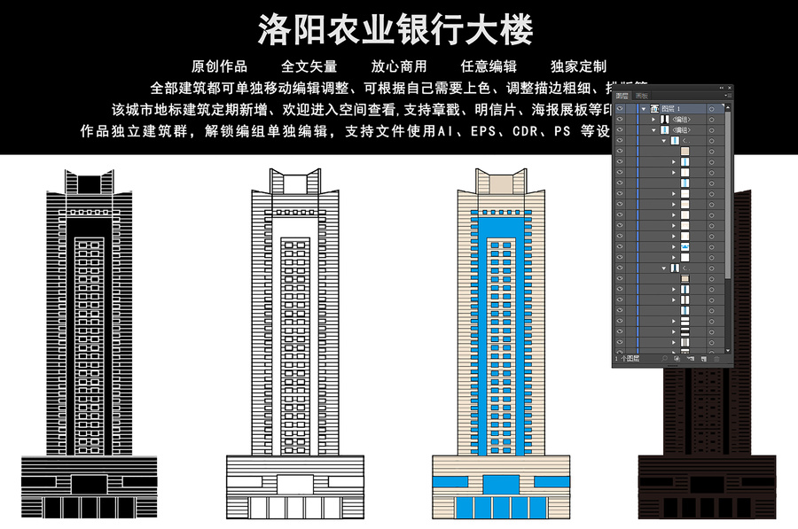 洛陽農(nóng)業(yè)銀行大樓