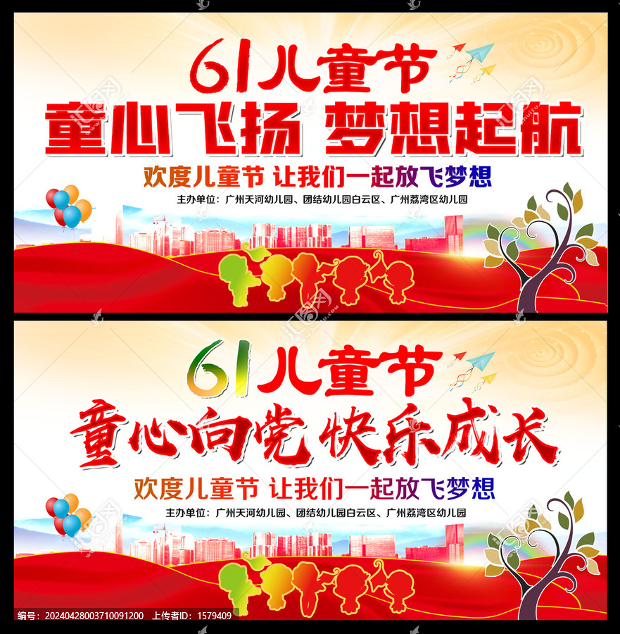 六一兒童節