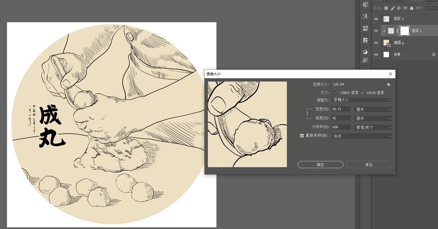 國潮手繪成丸制作