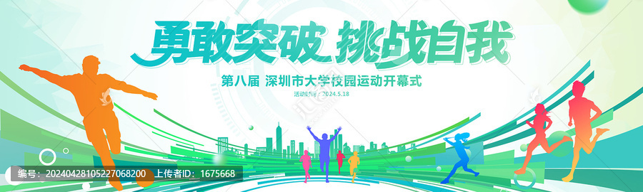 勇敢突破挑戰(zhàn)自我