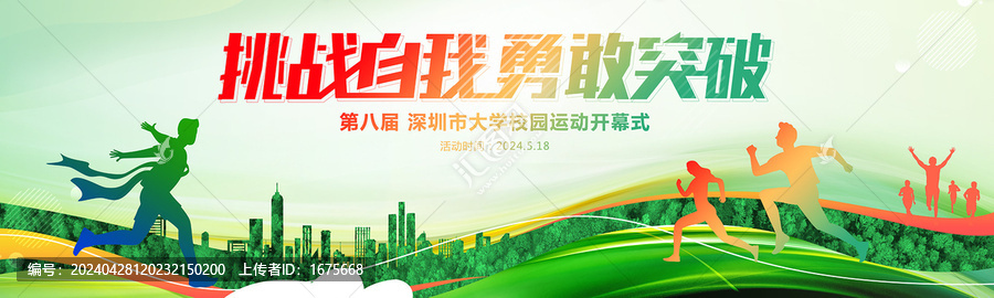 挑戰(zhàn)自我勇敢突破