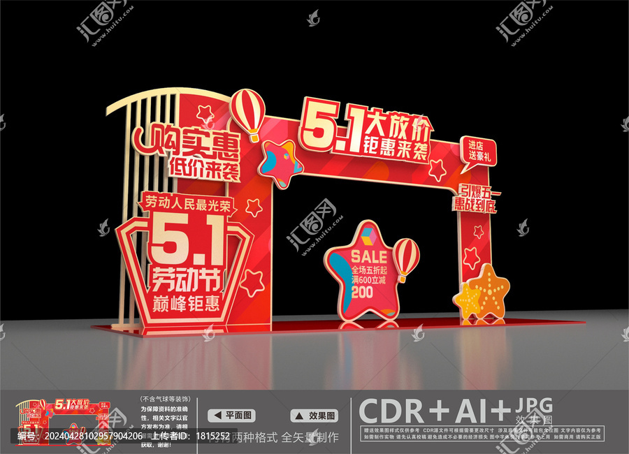 五一美陳