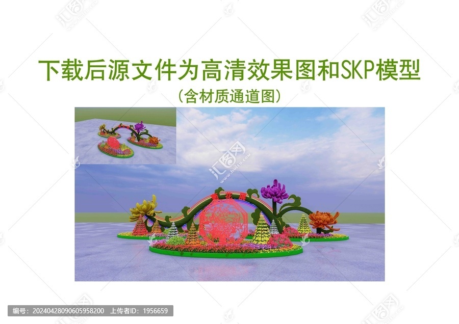 立體花壇菊花展綠雕