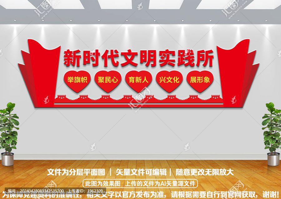 新時(shí)代文明實(shí)踐所黨建文化墻