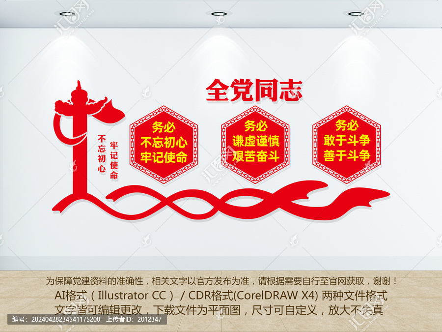 三個(gè)務(wù)必文化墻