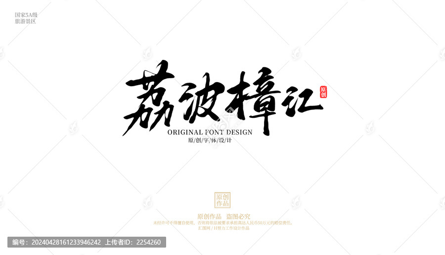 荔波樟江