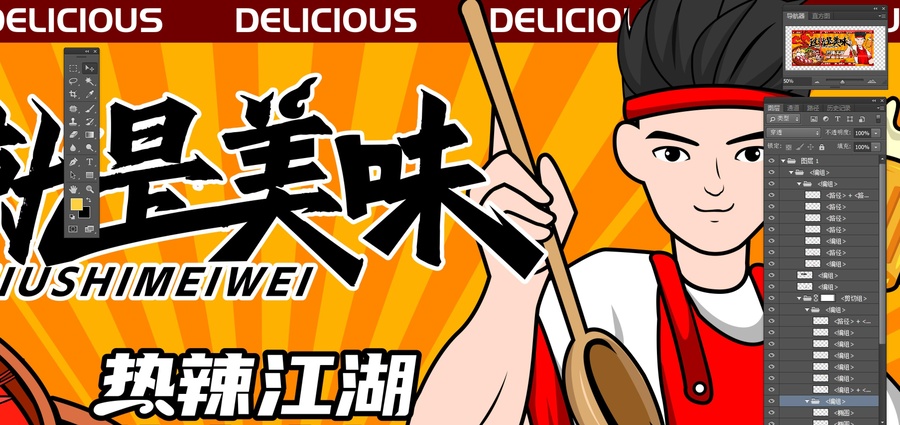 火鍋喝酒燒烤擼串美食插畫(huà)