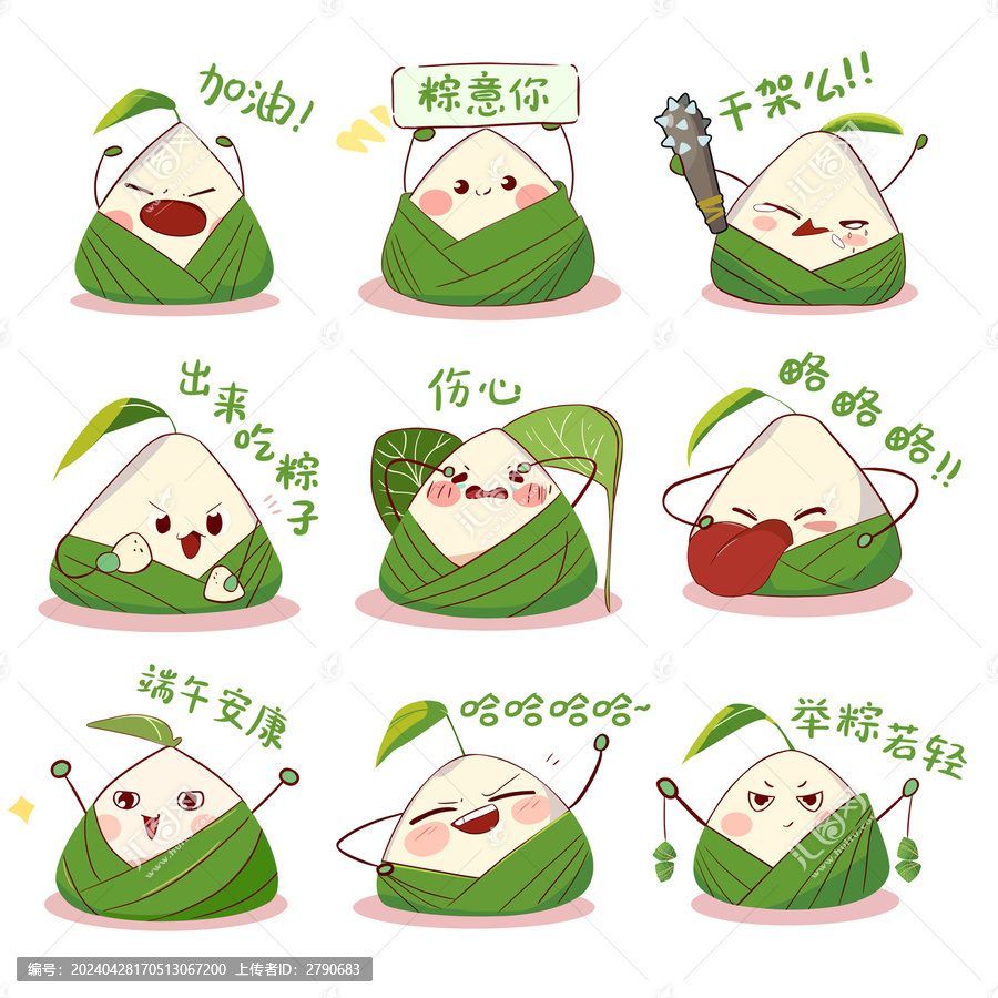 表情包一套
