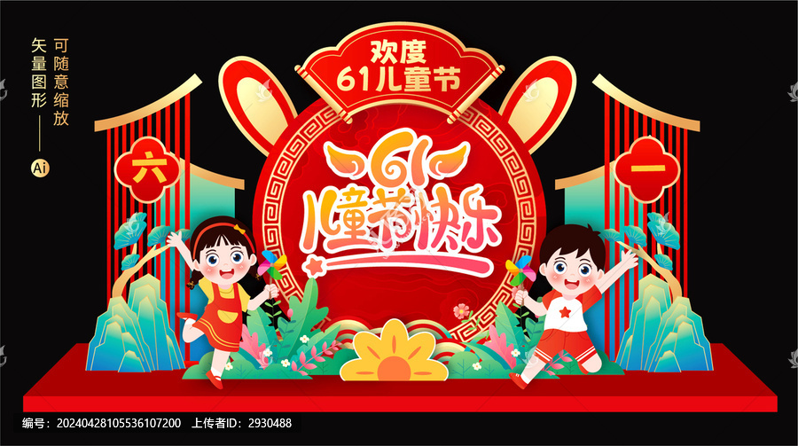 六一兒童節(jié)美陳布置