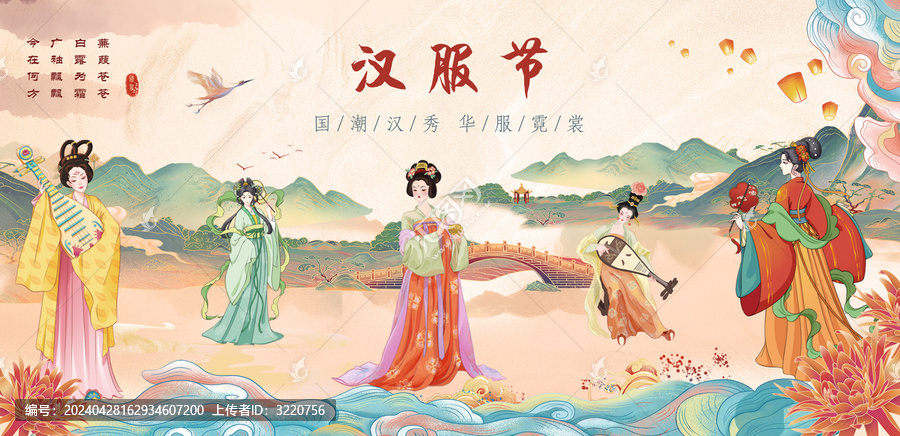 漢服節(jié)