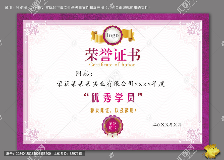 證書獎(jiǎng)狀