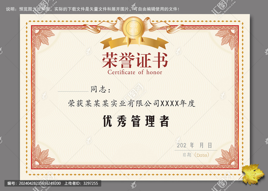 榮譽證書設計