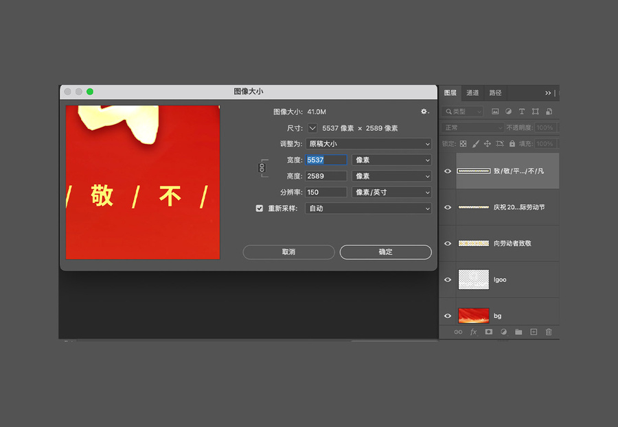 五一勞動節(jié)