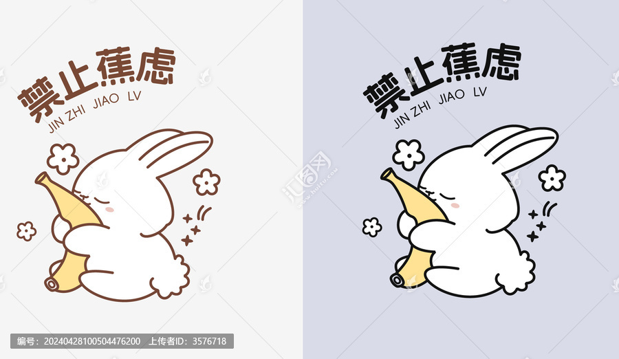 兔子諧音梗禁止焦慮