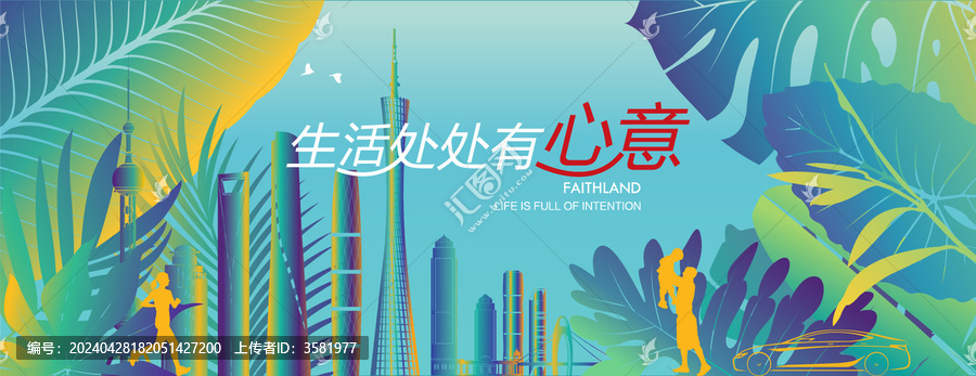 房地產(chǎn)項(xiàng)目綠色建筑矢量主畫面