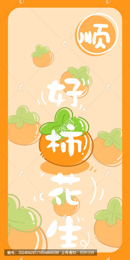 手機殼模板