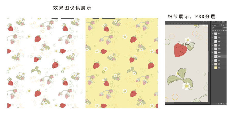 草莓系七四方連續(xù)圖案