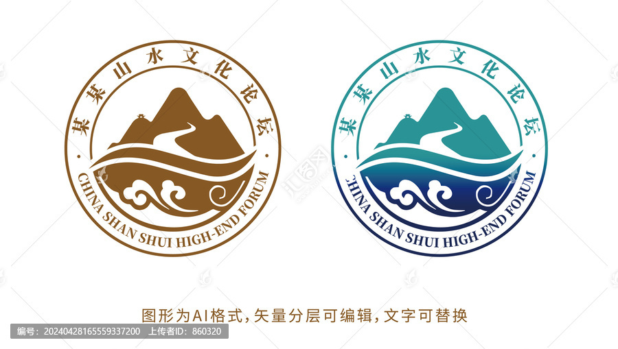 山水旅游文化論壇標(biāo)志