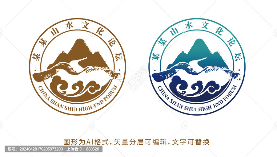 山水風格旅游文化論壇logo