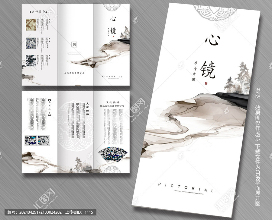 創(chuàng)意古典折頁(yè)
