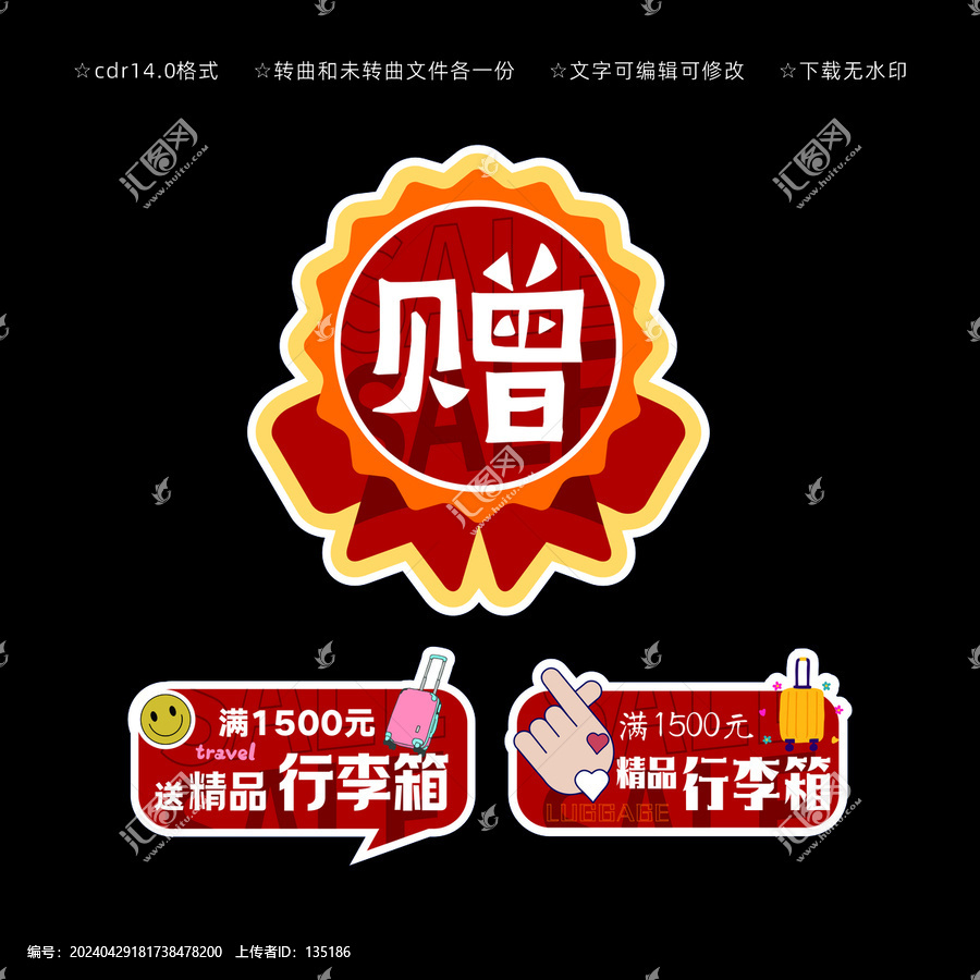 促銷牌