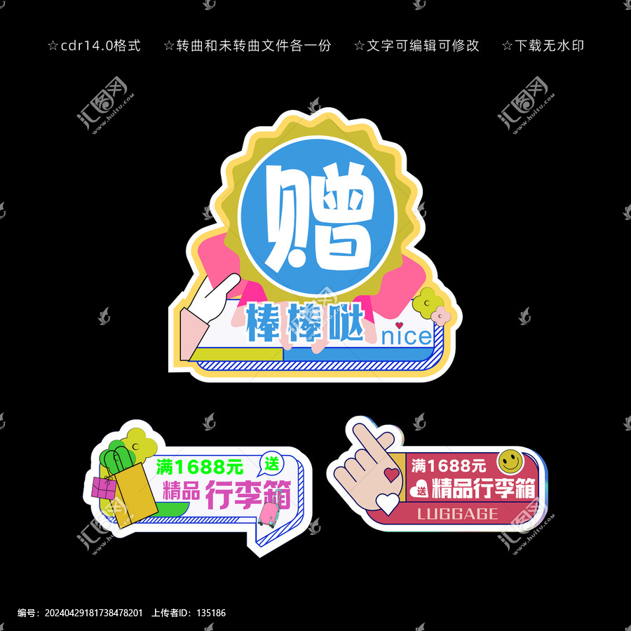 促銷牌