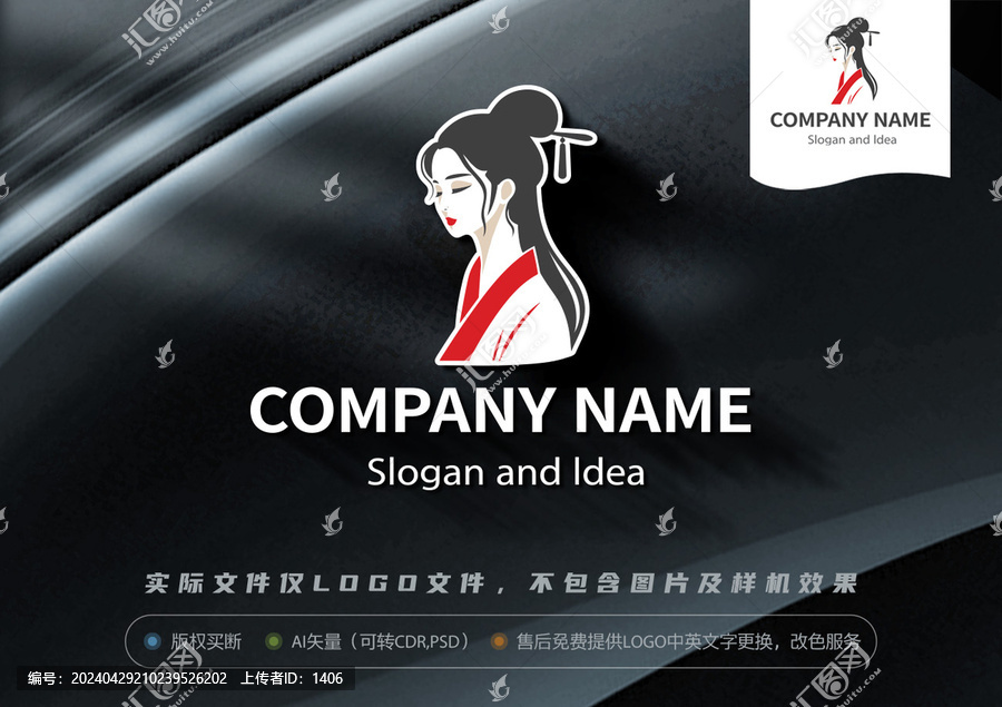 中式古裝國風(fēng)國潮美女LOGO