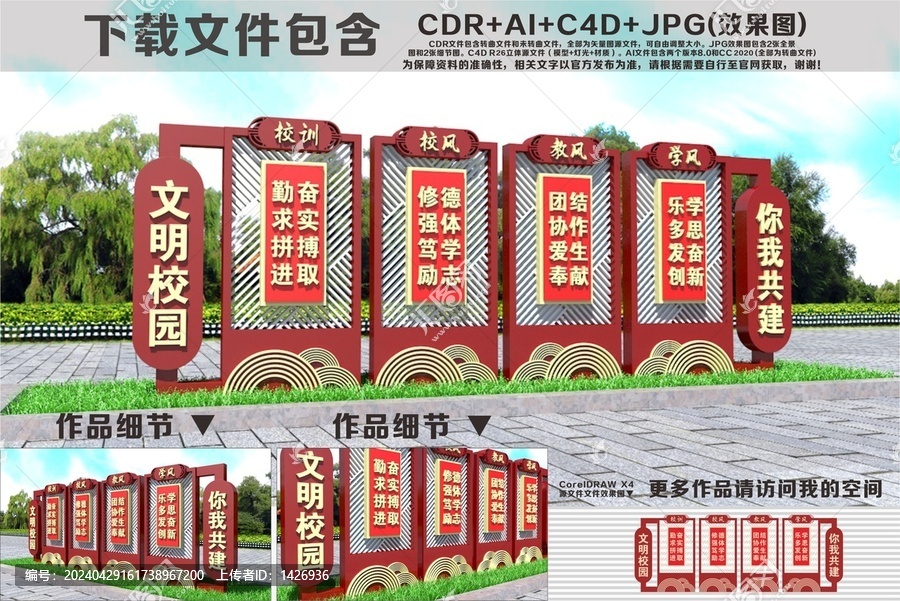 校園雕塑三風(fēng)一訓(xùn)