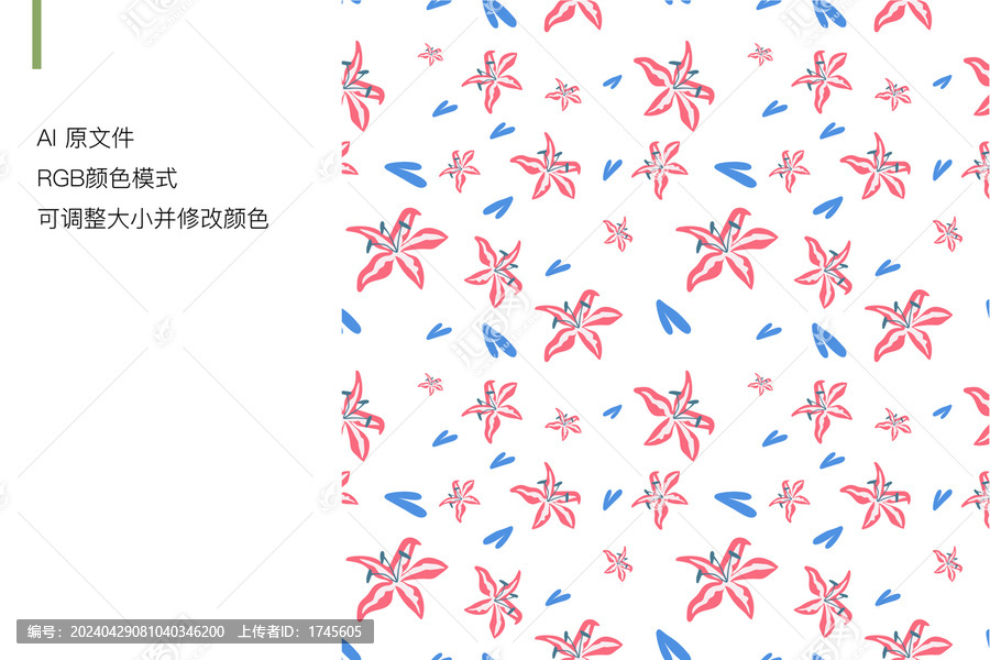 四方連續(xù)印花圖案