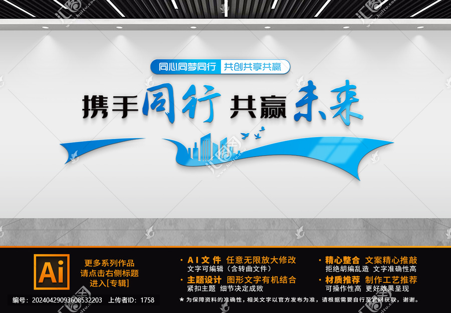企業(yè)標(biāo)語(yǔ)文化墻