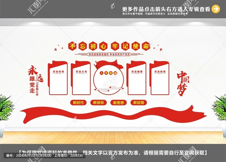 黨員學(xué)習(xí)園地