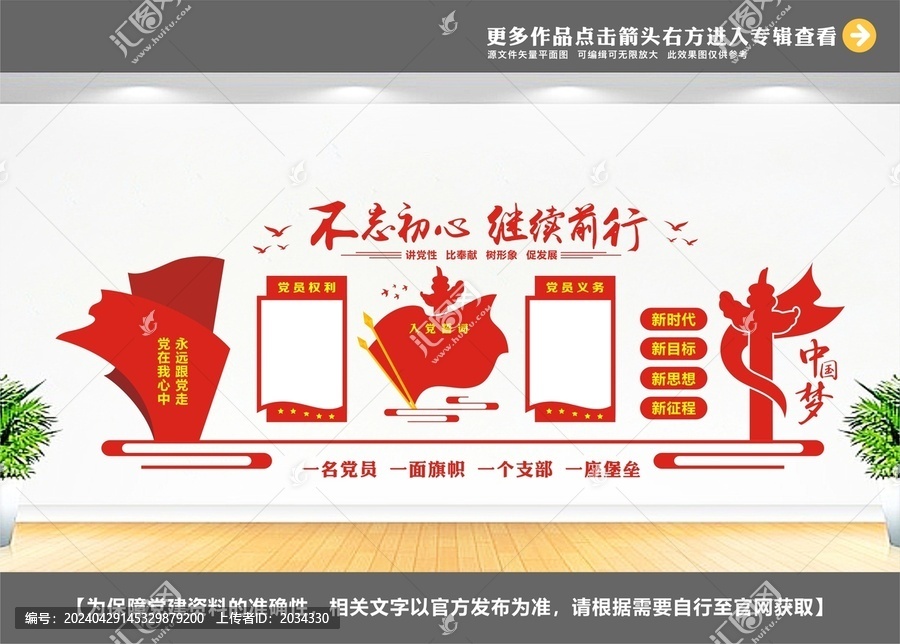 黨建展示中心