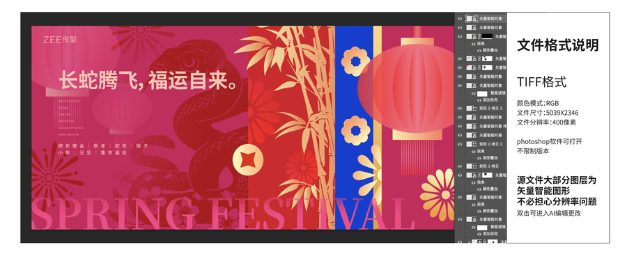 春節(jié)創(chuàng)意視覺