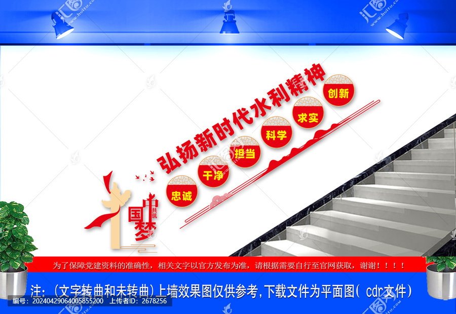 弘揚(yáng)新時(shí)代水利精神樓道文化墻1