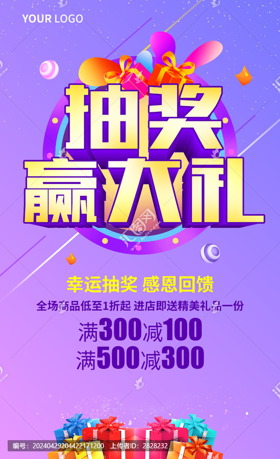 抽獎(jiǎng)贏大禮
