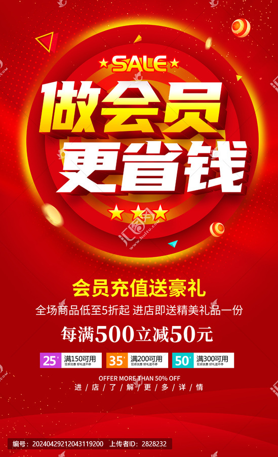 做會(huì)員更省錢