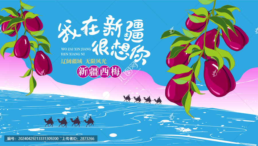 西梅包裝