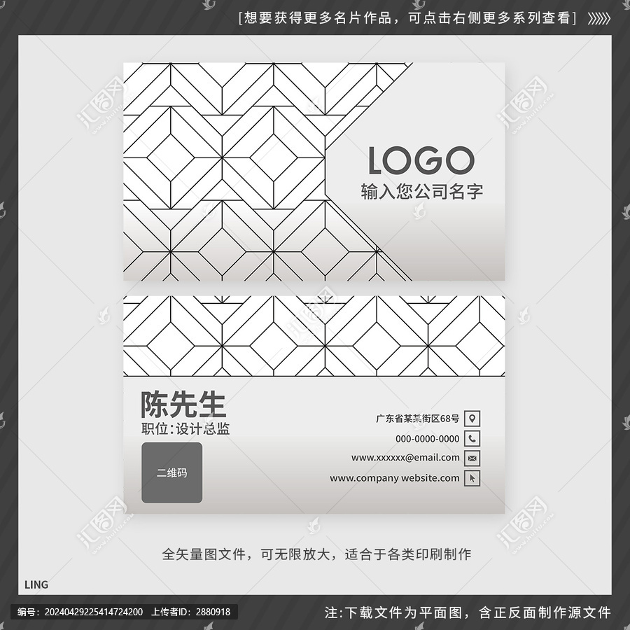 白線優(yōu)雅名片