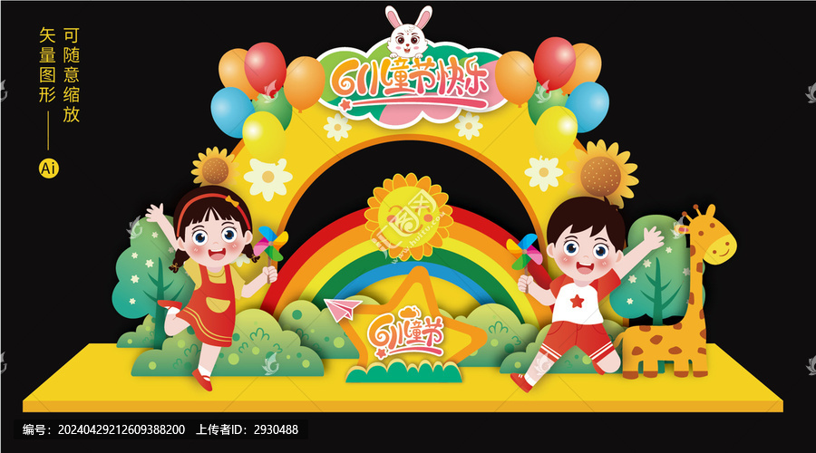 兒童節(jié)美陳布置