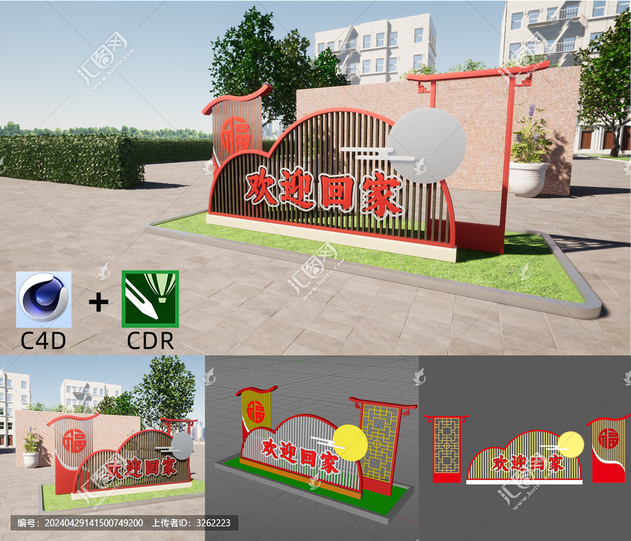 歡迎回家月亮主題