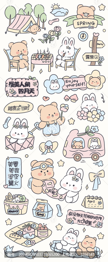 露營踏青咕卡貼紙