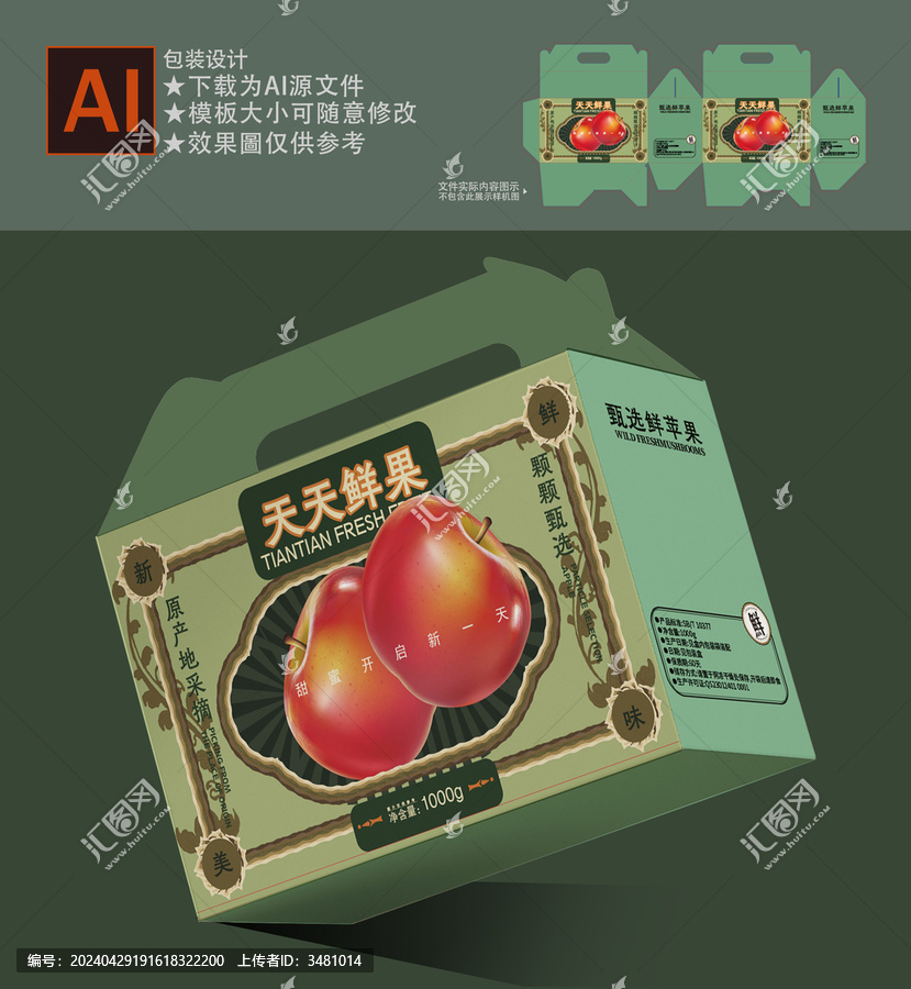 蘋果包裝