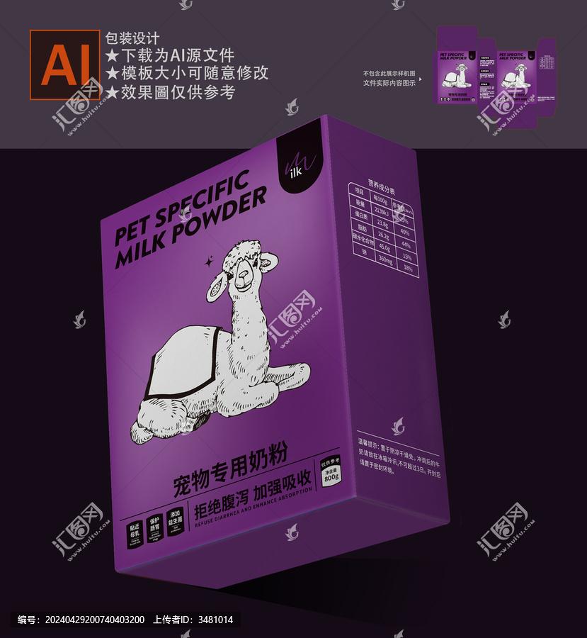 寵物奶粉