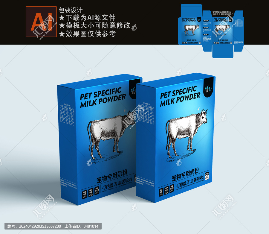 寵物奶粉牛奶