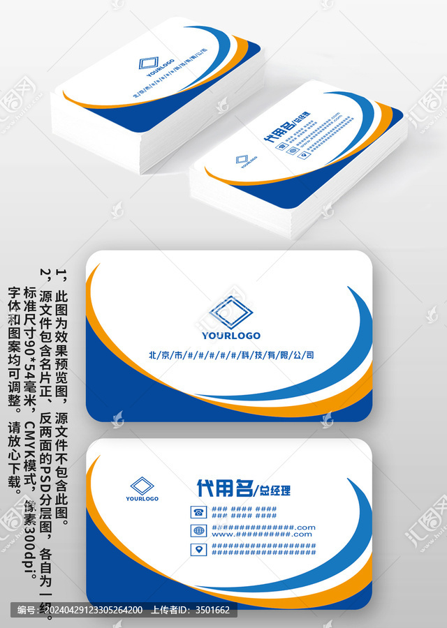 藍(lán)黃色科技IT電力機(jī)械名片設(shè)計(jì)