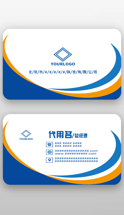 藍(lán)黃色科技IT電力機(jī)械名片設(shè)計(jì)