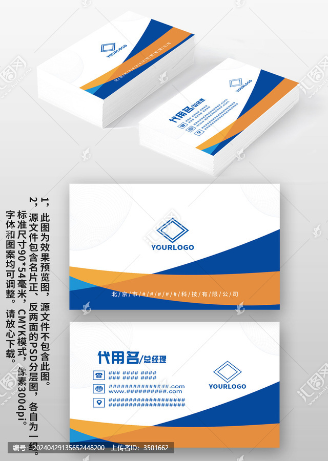 藍(lán)黃色電力機(jī)械科技IT個(gè)人名片
