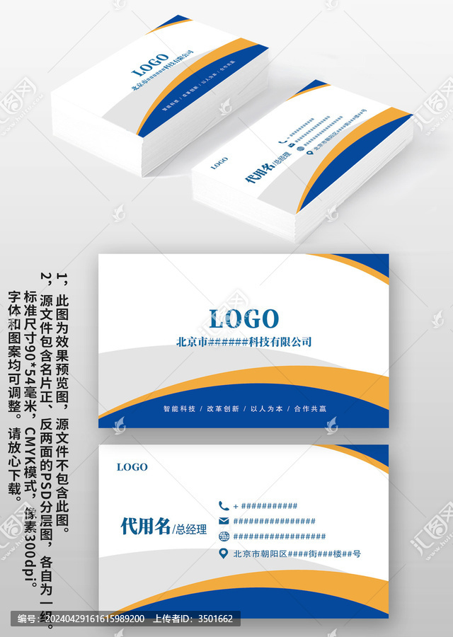 藍(lán)黃灰線條機械科技工程名片設(shè)計